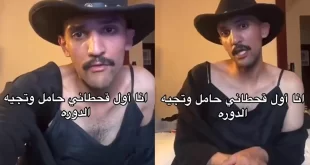 اعادة نشر فيديو القحطاني الحامل وغضب على السوشيل ميديا