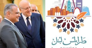 رئيس الحكومة نجيب ميقاتي عن مناسبة إعلان طرابلس عاصمة للثقافة..مشهدية عربية رائعة ومقدّرة وشكراً لجهود وزير الثقافة.