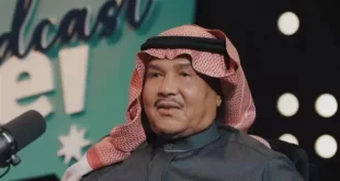 محمد عبده مصاب بسرطان البروستاتا وهذا ما قاله؟