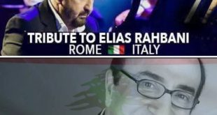 نووي الياس الرحباني الذي انتصر في روما بقيادة غسان!