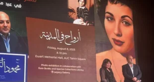 “ارواح في المدينة” تكرم وتحتفل بميلاد لبنى عبد العزيز الـ90.. تمثال “هاميس” ليس للبيع وتمنيات الفنانة الجمال والسلام لمصر وفلسطين
