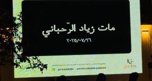 سهرة استثنائية في الجنوب.. تحيّة لزياد الرحباني بين الموسيقى والصورة