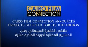“ملتقى القاهرة السينمائي” يعلن المشاريع المختارة لدورته الحادية عشرة