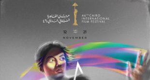 مهرجان القاهرة السينمائي الدولي يكشف عن تفاصيل دورته الـ46 في مؤتمر صحفي حاشد