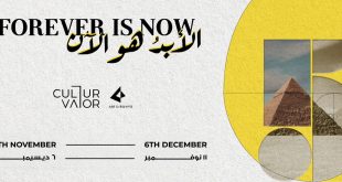 الأبد هو الآن” معرض فني معاصر يجمع فنانين من مختلف العالم