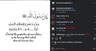 حديثاً نبوياً يفتح باب التساؤلات.. كريم عبد العزيز وجدل بسبب هذا البوست؟
