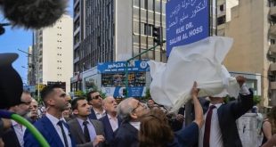 شارعاً بإسم سليم الحص في عائشة بكار ببيروت تكريماً لمسيرته السياسية والوطنية