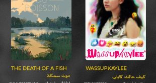 مهرجان القاهرة يعلن القائمة النهائية لأفلام البانوراما الدولية في دورته الـ46