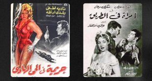 مهرجان القاهرة السينمائي الدولي يعلن عن القائمة النهائية لبرنامج الكلاسيكيات المصرية المرممة في دورته الـ46