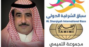مجموعة التميمي الراعي الذهبي والشريك المؤثر في ماراثون وسباق الشرقية الدولي ٢٧