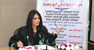 بمرتبة الشرف الأولى.. الإعلامية دينا يحيي تحصل على درجة الدكتوراه في الإعلام من جامعة القاهرة