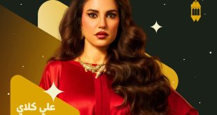 بوستر دُرّة وتيزر «علي كلاي» على شاشة ON يشعلان حماس الجمهور قبل عرضه في رمضان 2026