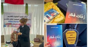 «زخّات فِكر».. حين تهطل القصيدة من سماء التأمل