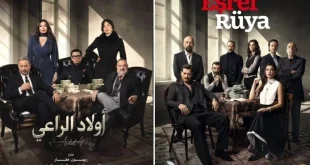 انتقادات “اولاد الراعي” لتشابه البوستر بحلم اشرف التركي