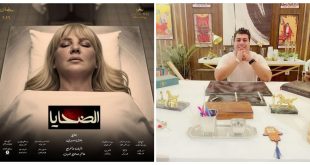 بلال صبري لندى بسيوني “كلنا هنموت والأفيش لن يتغير”