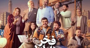 بعد اتهامه بالتحرش.. صُناع”فخر الدلتا” يحذفون اسم المؤلف !!