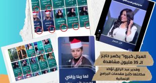 تركي آل الشيخ يشيد ببرنامج «العيال كبروا» على قناة النهار لايف للإعلامية هدير عبد الرازق ويتصدر المشاهدات