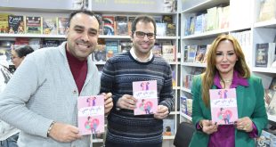 الكاتبة شيماء فوزي تحتفل بكتاب ” باي باي حبي” ضمن معرض الكتاب