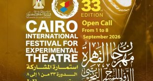 مهرجان القاهرة للمسرح التجريبي يطرح استمارة المشاركة العربية والأجنبية في دورته الـ33