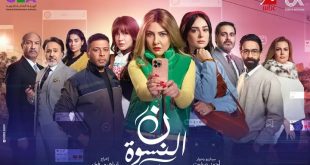 “مي كساب تنافس بقوة في رمضان 2026 بـ«نون النسوة»”
