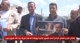 غنى للقضية والاسرى وللشهداء والمقاومة .. شارعاً في فلسطين بأسم احمد قعبور