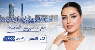 زلزال إعلامي… منى العمدة تعيد تشكيل خريطة الاستثمار العربي