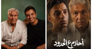 حمدي عاشور وسيف عبد الرحمن في مواجهة مؤثرة بـ«أحلام ع الحدود» ورسالة وطنية قوية «محدش يجرب مصر»