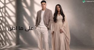 صوفيا تواصل نجاحاتها بعد “زي الجبل” بدويتو “على ما أظن” مع عمر حفظي