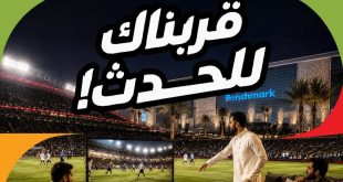 “عيشوا المونديال” تنطلق في جدة.. وجهة جماهيرية شاملة لمتابعة كأس العالم FIFA 2026