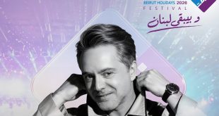 في زمن الإلغاء… “أعياد بيروت” يختار المقاومة بالفن والحياة.. وبيبقى لبنان!