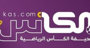 صحيفة الكأس السعودية تتألق في تغطية كأس العالم 2026 وتحصد إشادة المتابعين