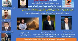 سيناء بين الماضي العريق وتطلعات المستقبل