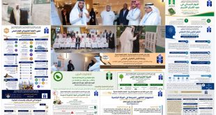 معرض الملصقات العلمية يثري المؤتمر الدولي للدراسات القانونية والشرعية