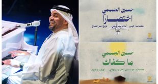 حسين الجسمي يواصل صيف 2026 بـ«اختصارًا» و«ما كفاك».. تعاون جديد مع ياسر بوعلي