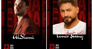 الفنان تامر حسني والشامي يجتمعان في جدة.. وبنش مارك تطرح التذاكر غدا”